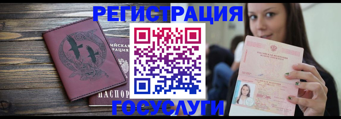 временная регистрация поиск в Шали