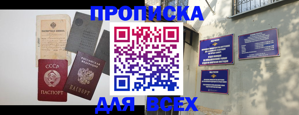 прописка от собственника в Шали