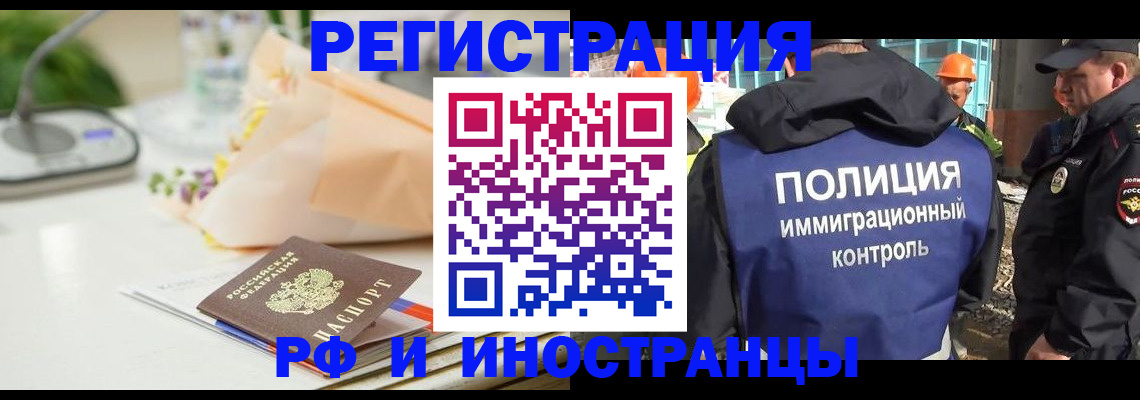 прописка гарантия в Шали