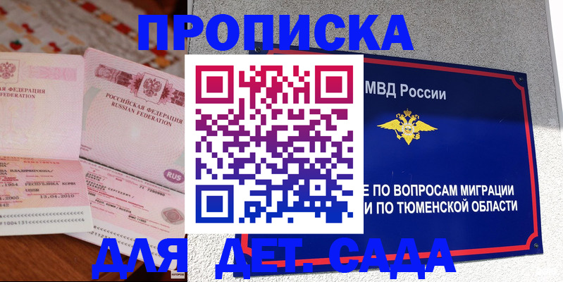 пропишу в квартире в Шали