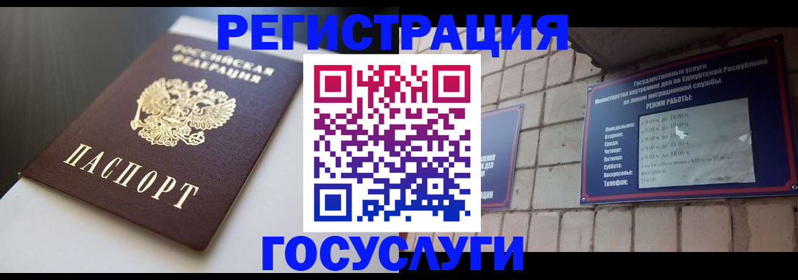 временная регистрация для школы в Шали