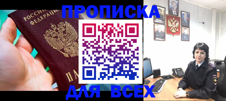 где прописаться в Шали