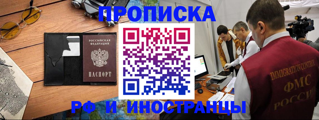 прописка поиск в Шали