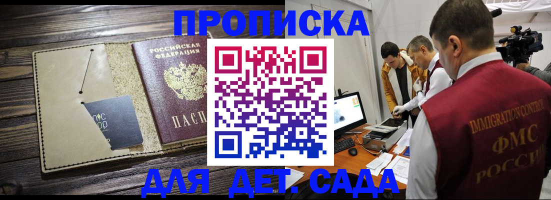 временная регистрация в квартире в Шали